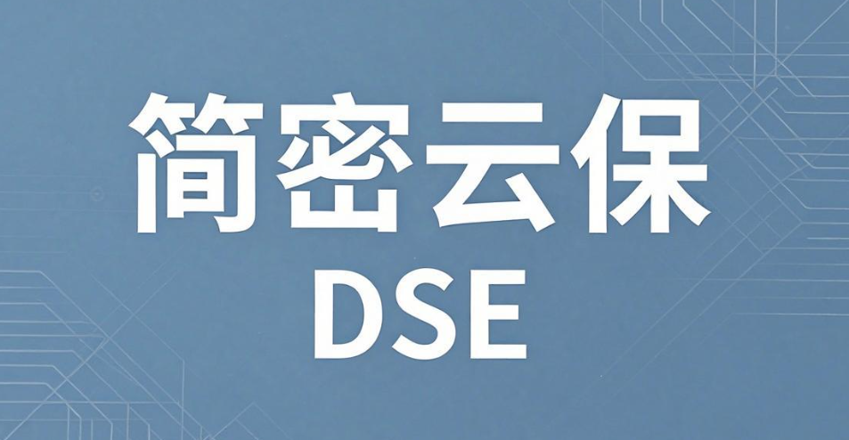 企业文件加密看这里|5 款靠谱透明加密软件推荐(图7) 企业文件加密看这里|5 款靠谱透明加密软件推荐(图7)