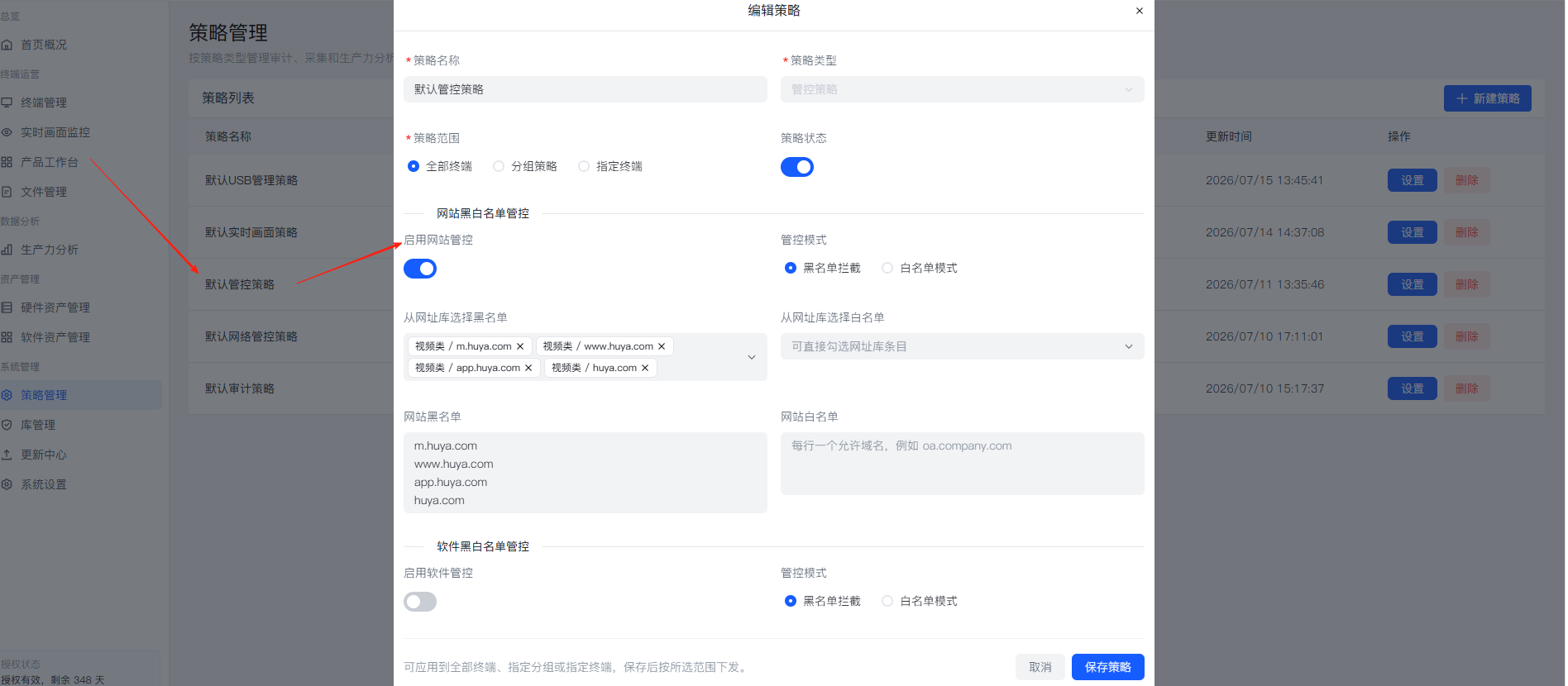 企业员工上网行为监控怎么做?5 种实操管控方法汇总(图3) 企业员工上网行为监控怎么做?5 种实操管控方法汇总(图3)