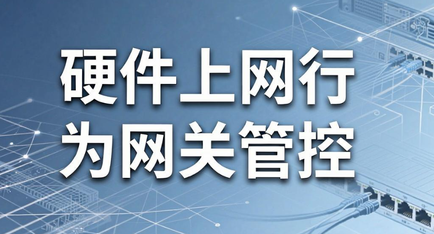 企业员工上网行为监控怎么做?5 种实操管控方法汇总(图5) 企业员工上网行为监控怎么做?5 种实操管控方法汇总(图5)