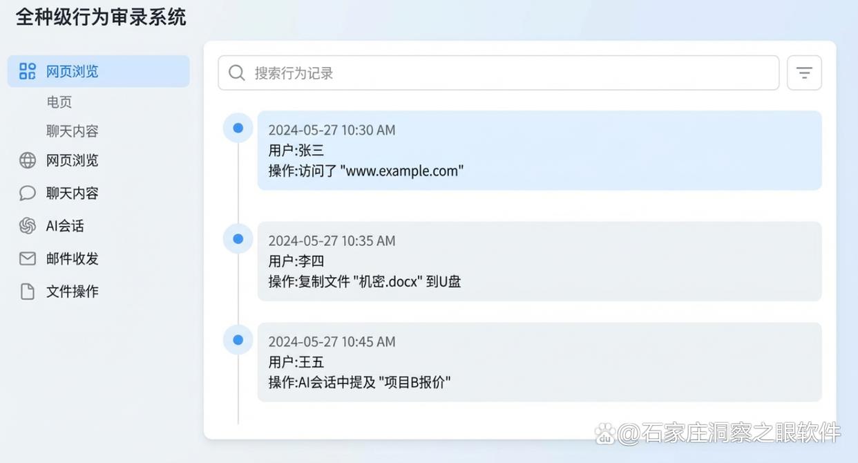 电脑监控软件怎么选？6款好用的电脑监控软件推荐，26年最夯排名(图3)