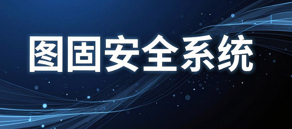 严防文件泄密:6 款主流加密软件|2026 亲测盘点(图7) 严防文件泄密:6 款主流加密软件|2026 亲测盘点(图7)