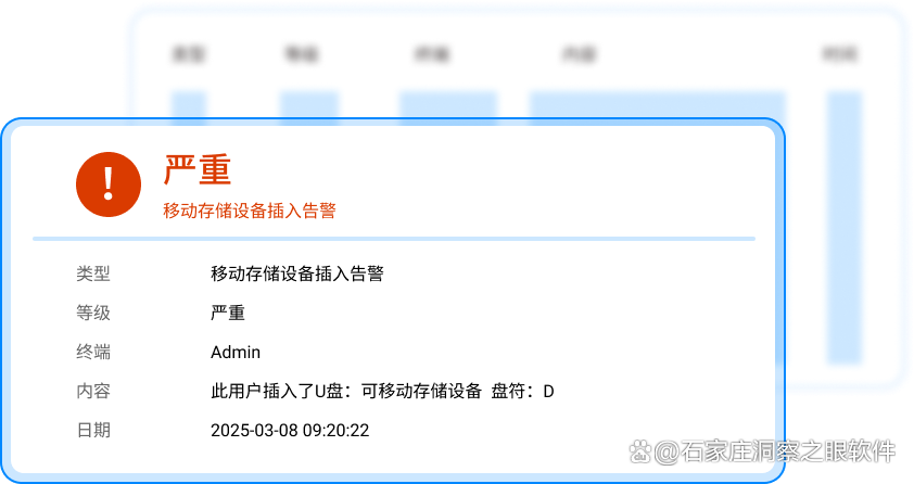 公司文件被U盘拷走？推荐六个U盘防泄密软件，有效防止U盘泄密(图4)