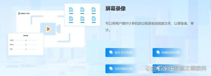 电脑屏幕如何实时监控?教你几招,掌握电脑屏幕动态(图4) 电脑屏幕如何实时监控?教你几招,掌握电脑屏幕动态(图4)