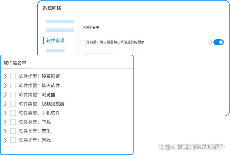 局域网怎么监控?推荐六个局域网监控软件,快来收藏了(图4) 局域网怎么监控?推荐六个局域网监控软件,快来收藏了(图4)