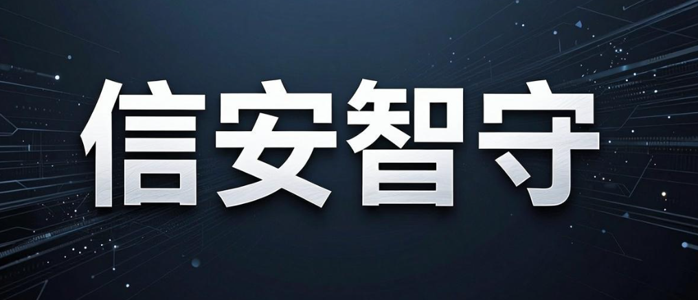 企业速码｜6 款口碑国产加密软件，2026 合集分享(图6)