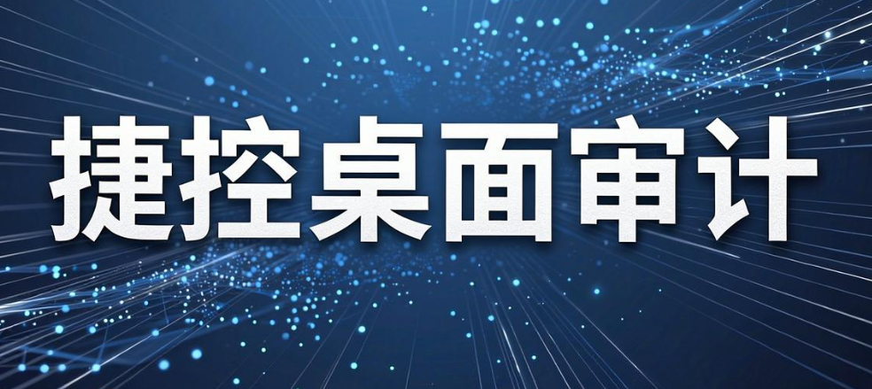 企业内网该怎么管控？6 款内网监控工具，企业实测汇总(图7)