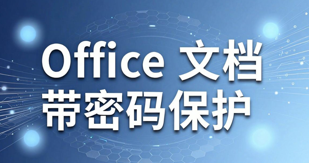 电脑文件怎么加密？4 个超简单方法｜小白也能学会(图5)