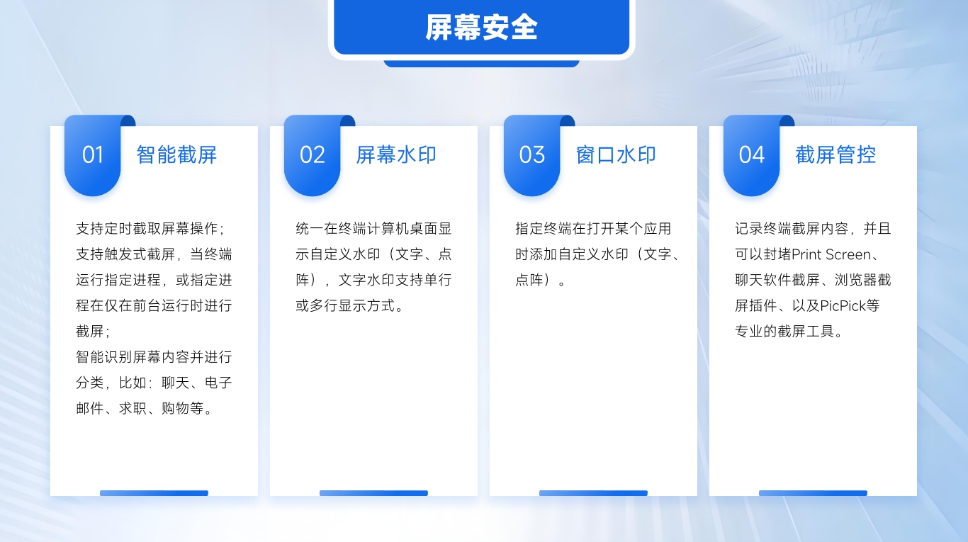 电脑屏幕怎么实时监控?5 个实操方法,企业 IT 码住(图4) 电脑屏幕怎么实时监控?5 个实操方法,企业 IT 码住(图4)