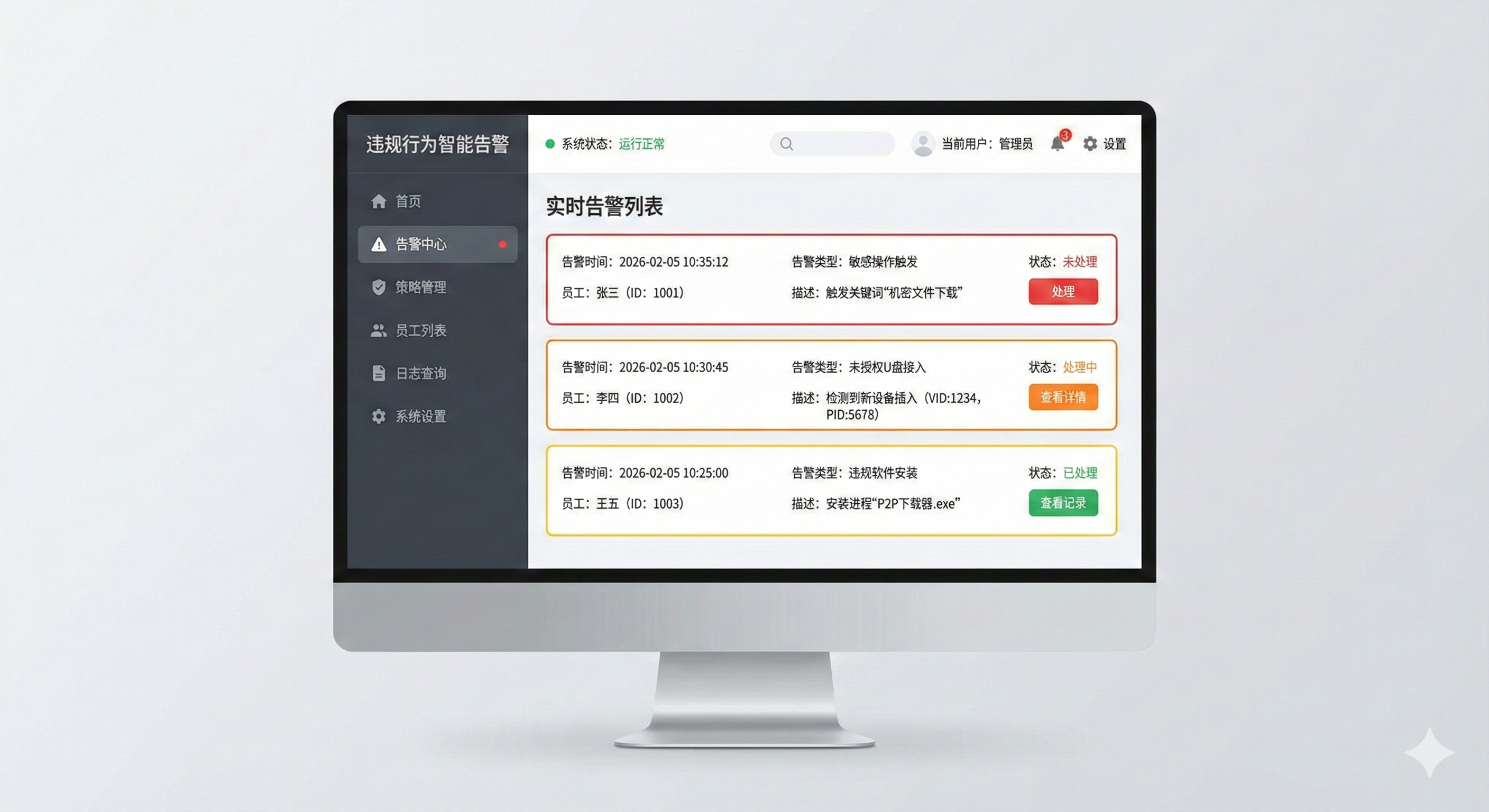 电脑屏幕怎么实时监控?5 个实操方法,企业 IT 码住(图5) 电脑屏幕怎么实时监控?5 个实操方法,企业 IT 码住(图5)