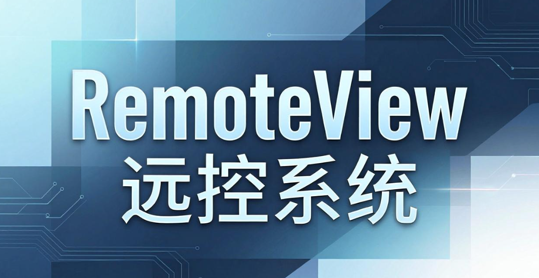 有哪些靠谱的远程桌面监控软件？2026 年 7 款工具整理(图8)