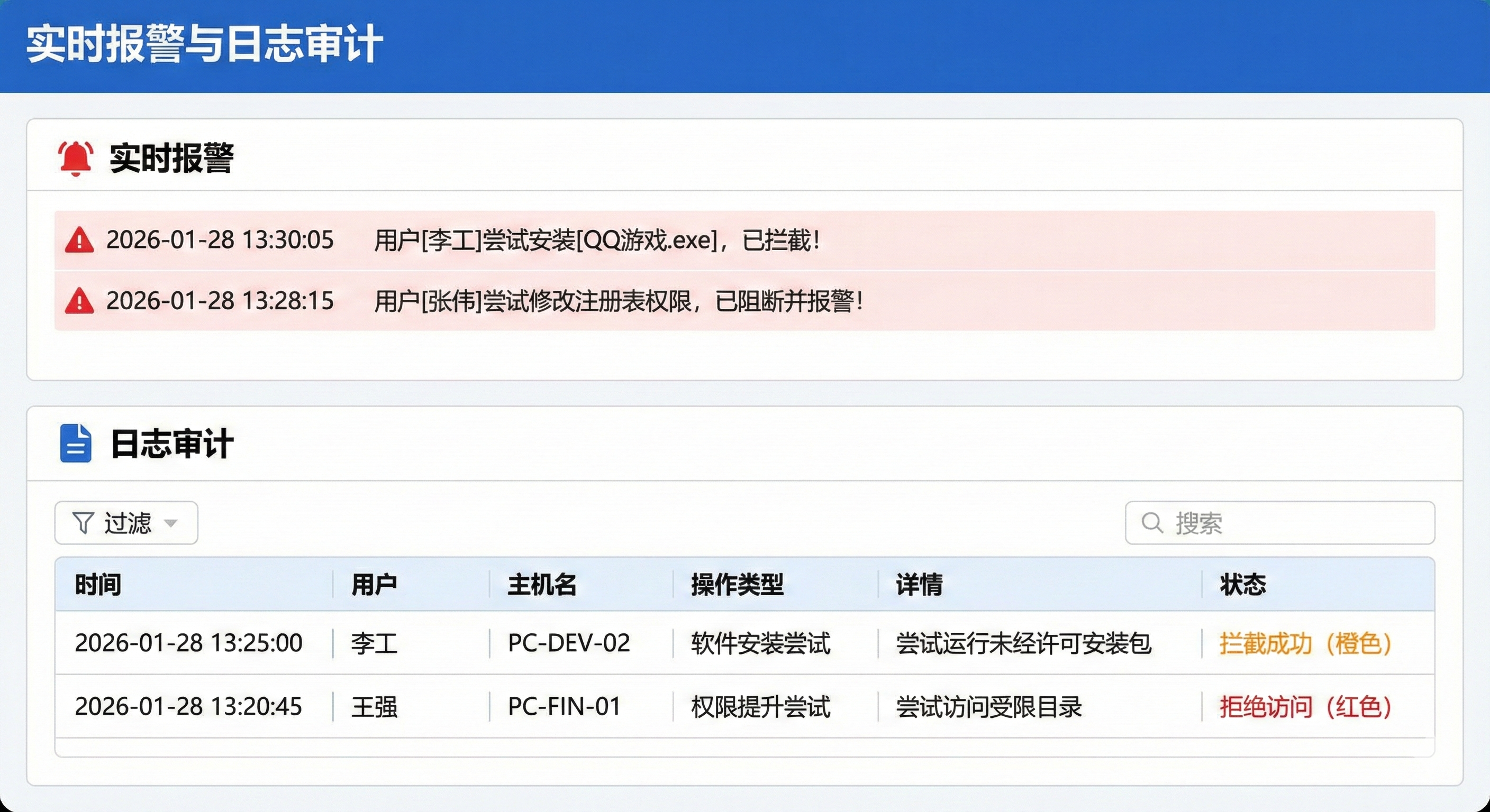 员工上网行为怎么管?6 款上网行为管理软件|企业码住(图6) 员工上网行为怎么管?6 款上网行为管理软件|企业码住(图6)