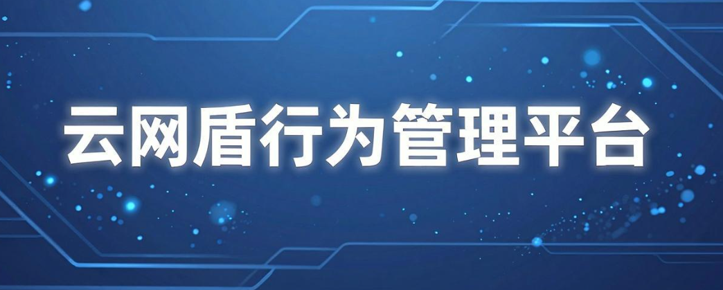 员工上网行为怎么管?6 款上网行为管理软件|企业码住(图7) 员工上网行为怎么管?6 款上网行为管理软件|企业码住(图7)