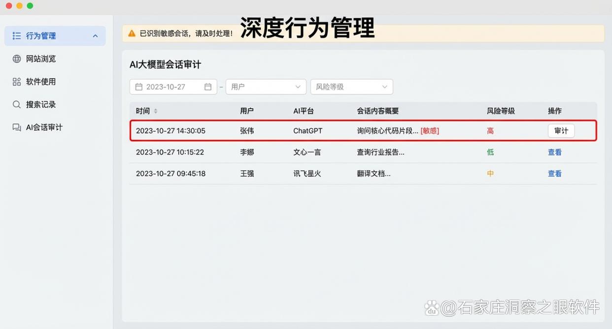 局域网如何监控?八款超实用的局域网监控软件推荐,快收藏了(图3) 局域网如何监控?八款超实用的局域网监控软件推荐,快收藏了(图3)