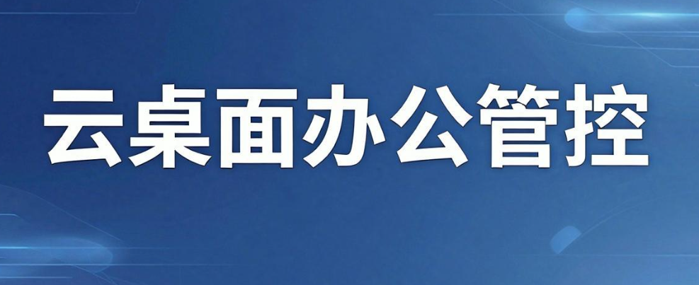 公司如何监控员工上网行为？5 套员工上网行为监控方法整理(图7)