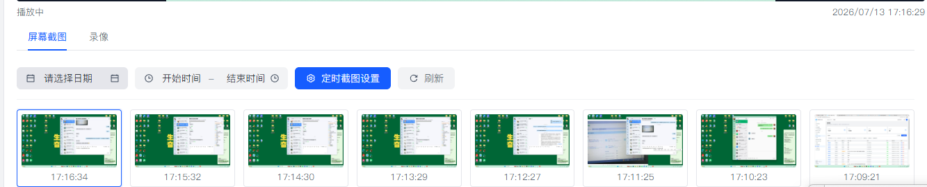 怎样实时查看员工电脑屏幕？6 款屏幕监控软件，2026 亲测好用(图3)