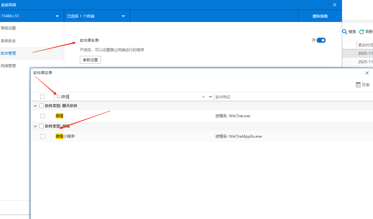 什么是上网行为管理?认识上网行为管理,这 5 种方法很实用(图4) 什么是上网行为管理?认识上网行为管理,这 5 种方法很实用(图4)