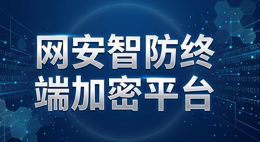 文件加密软件哪个好用?7 款主流软件|2026 亲测整理(图8) 文件加密软件哪个好用?7 款主流软件|2026 亲测整理(图8)