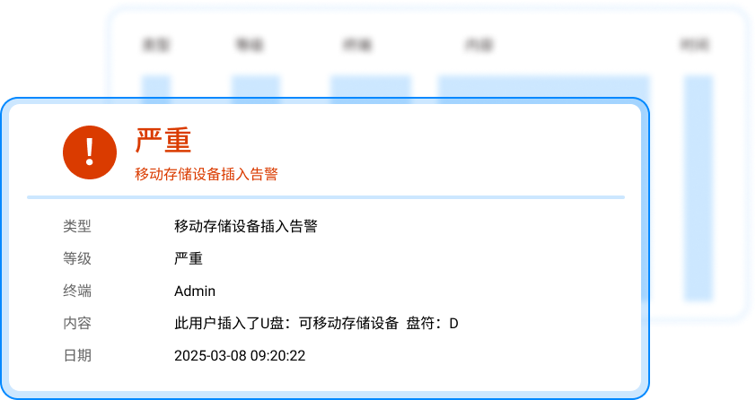 USB 端口管控软件有哪些?6 款 USB 端口管控工具盘点(图5) USB 端口管控软件有哪些?6 款 USB 端口管控工具盘点(图5)