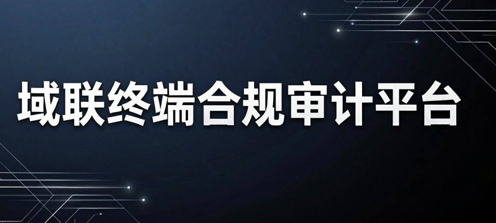上网行为审计软件怎么挑？精选 6 款监控工具，省心高效(图7)