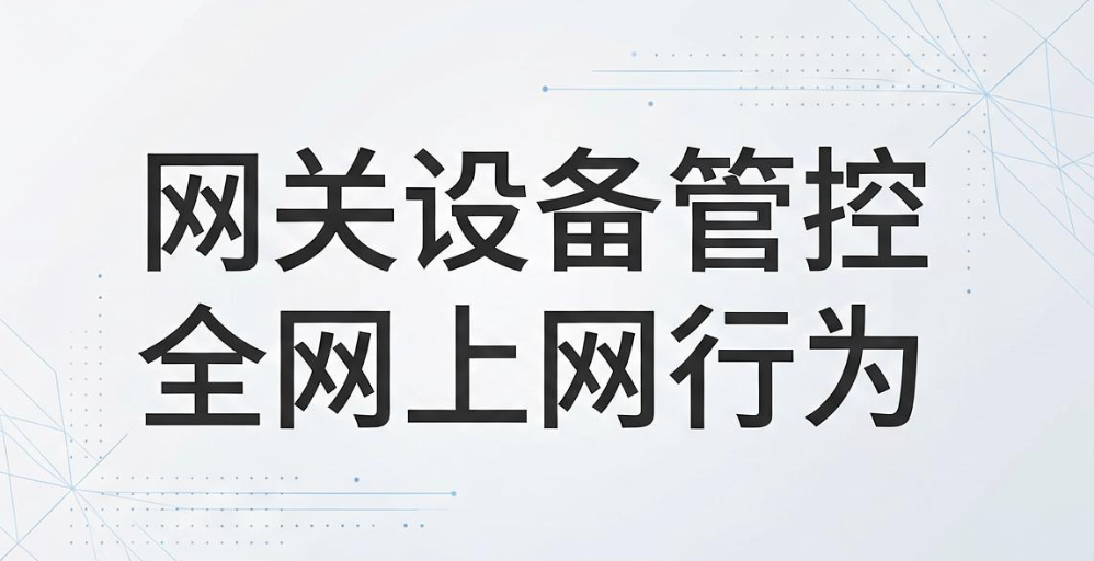 办公电脑怎么监控?6 个实用电脑监控方法,企业 IT 收好(图6) 办公电脑怎么监控?6 个实用电脑监控方法,企业 IT 收好(图6)
