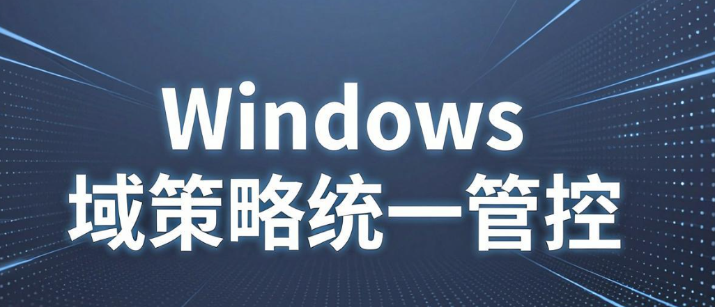办公电脑怎么监控?6 个实用电脑监控方法,企业 IT 收好(图7) 办公电脑怎么监控?6 个实用电脑监控方法,企业 IT 收好(图7)