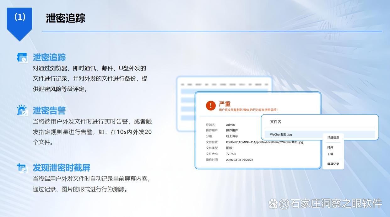 公司机密文件泄密?教你五个防止文件泄密的小技巧,快学起来了(图4) 公司机密文件泄密?教你五个防止文件泄密的小技巧,快学起来了(图4)