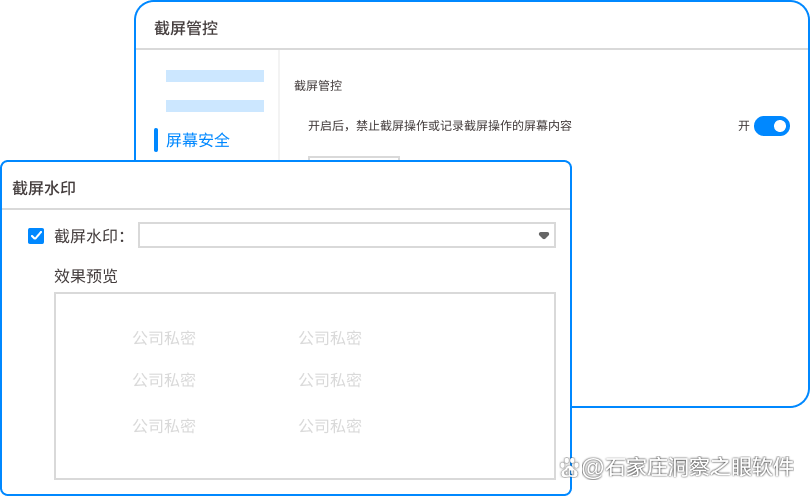公司机密文件泄密?教你五个防止文件泄密的小技巧,快学起来了(图5) 公司机密文件泄密?教你五个防止文件泄密的小技巧,快学起来了(图5)