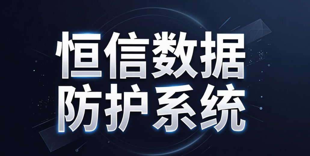 司文件加密软件有哪些?7 款常用加密软件推荐,2026 实测清单(图7) 司文件加密软件有哪些?7 款常用加密软件推荐,2026 实测清单(图7)