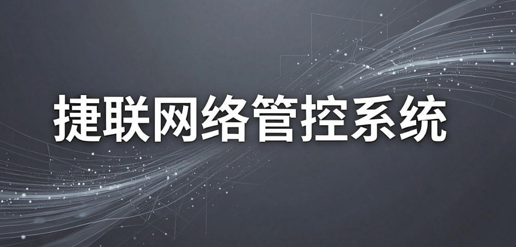 怎么实时掌握员工上网状态?6 款上网行为管理软件 2026 实测推荐(图7) 怎么实时掌握员工上网状态?6 款上网行为管理软件 2026 实测推荐(图7)