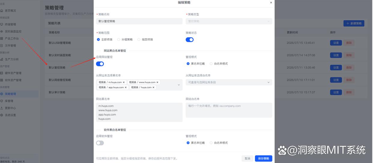 上网行为监控软件哪个好?分享六款上网行为监控软件,建议码住试试了(图2) 上网行为监控软件哪个好?分享六款上网行为监控软件,建议码住试试了(图2)