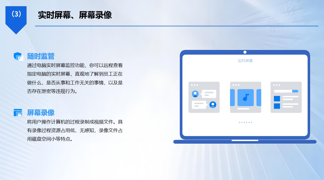 电脑屏幕监控软件哪家好?2026 七款靠谱监控软件实测推荐(图3) 电脑屏幕监控软件哪家好?2026 七款靠谱监控软件实测推荐(图3)