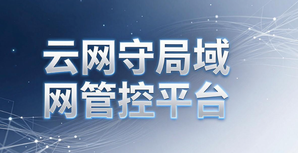 局域网如何监控？认真分享八款都常用的局域网监控软件(图8)