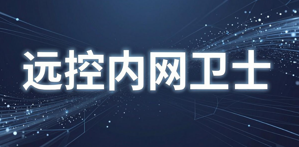 局域网如何监控？认真分享八款都常用的局域网监控软件(图9)