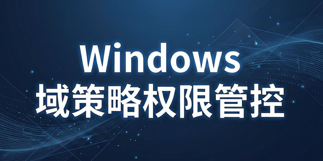 如何防止公司文件外发?6 种阻止文件外发实用技巧,建议码住(图8) 如何防止公司文件外发?6 种阻止文件外发实用技巧,建议码住(图8)