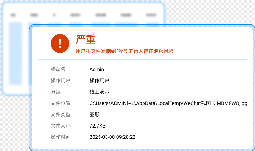 文件外发管理系统有哪些?2025 七款软件实测盘点,亲测好用(图3) 文件外发管理系统有哪些?2025 七款软件实测盘点,亲测好用(图3)