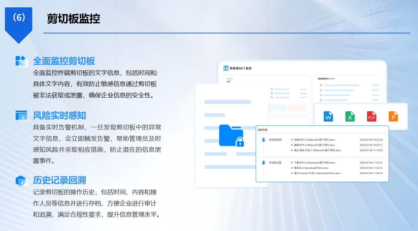 怎么防止文件泄密？5 种实用防泄密方法，建议收藏(图5)