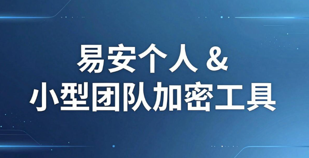 数据防泄密软件哪家强？7 款主流系统深度测评｜企业选型参考(图9)