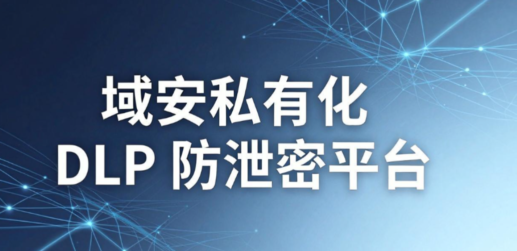 图纸加密软件有哪些?6 款主流图纸加密系统实测|企业选型参考(图9) 图纸加密软件有哪些?6 款主流图纸加密系统实测|企业选型参考(图9)