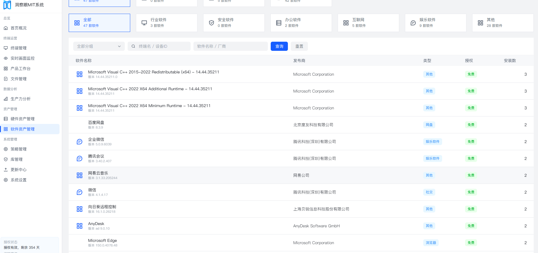 盗版软件检测工具是什么?6 款实用检测工具盘点|亲测好用(图4) 盗版软件检测工具是什么?6 款实用检测工具盘点|亲测好用(图4)