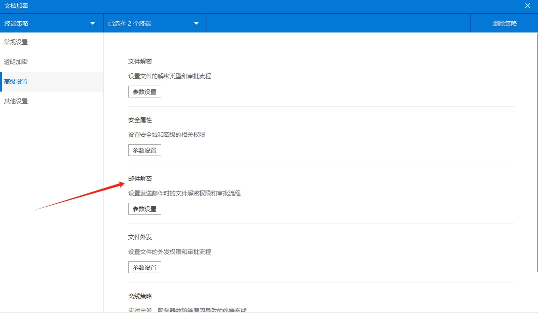 怎么高效管控企业电子邮件?4 种实用管控方案|建议码住(图5) 怎么高效管控企业电子邮件?4 种实用管控方案|建议码住(图5)