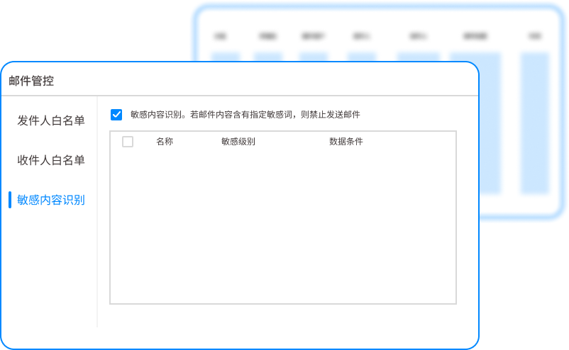 怎么高效管控企业电子邮件?4 种实用管控方案|建议码住(图4) 怎么高效管控企业电子邮件?4 种实用管控方案|建议码住(图4)