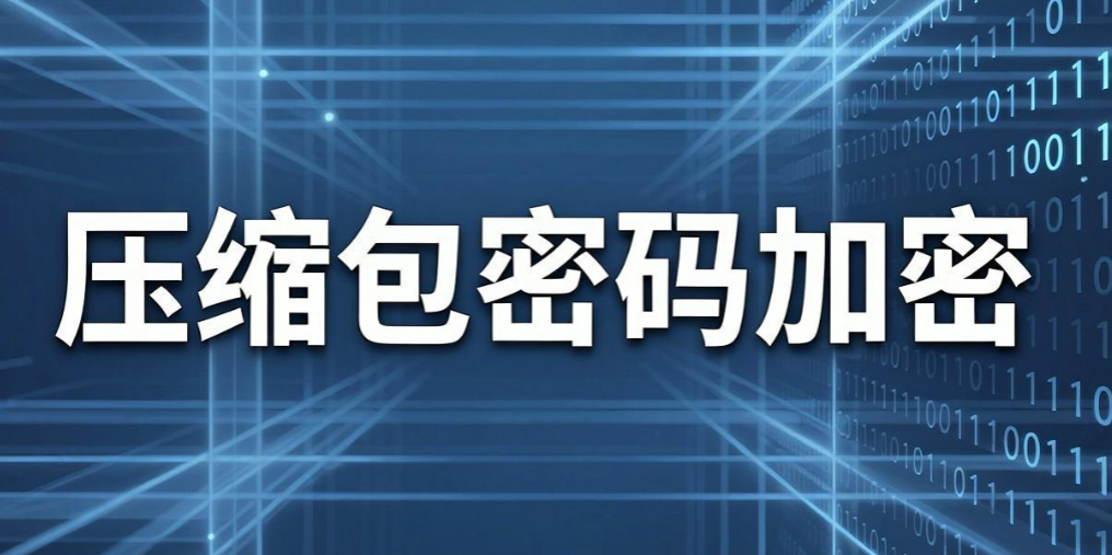 U 盘怎么加密？2026 四种 U 盘加密方法，小白 1 分钟学会(图6)