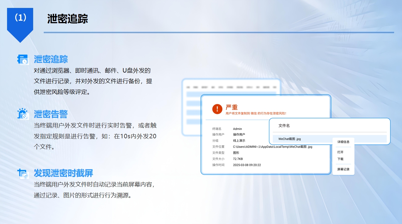 怎么防止电脑文件泄密?6 个实用电脑防泄密方法,企业直接落地(图4) 怎么防止电脑文件泄密?6 个实用电脑防泄密方法,企业直接落地(图4)