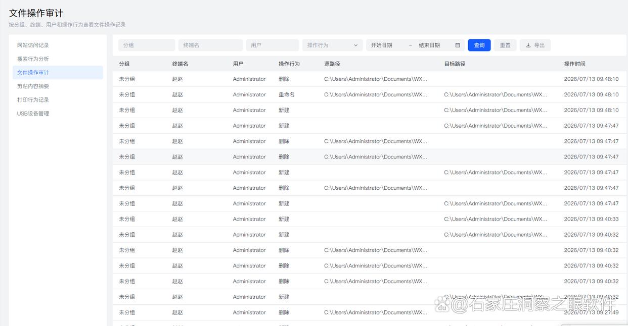 如何实时监控上网？教你五个上网行为监控小技巧，快来试试(图4)