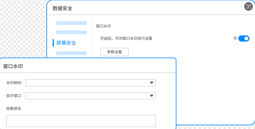 屏幕内容怕外泄?5 款 2026 屏幕水印软件实测,防泄密神器(图3) 屏幕内容怕外泄?5 款 2026 屏幕水印软件实测,防泄密神器(图3)
