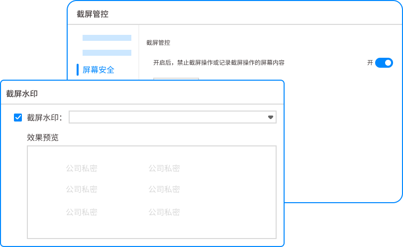 屏幕内容怕外泄?5 款 2026 屏幕水印软件实测,防泄密神器(图4) 屏幕内容怕外泄?5 款 2026 屏幕水印软件实测,防泄密神器(图4)