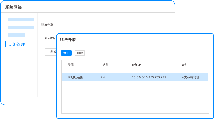 公司局域网怎么监控?5 款好用监控软件 2026 实测(图3) 公司局域网怎么监控?5 款好用监控软件 2026 实测(图3)