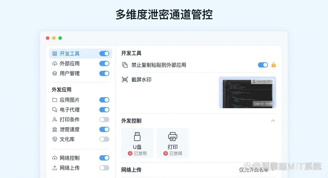 怎么防止数据泄密?推荐5个数据防泄密方法,建议学起来了(图5) 怎么防止数据泄密?推荐5个数据防泄密方法,建议学起来了(图5)