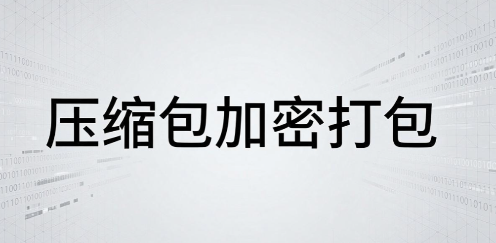 文件怕泄露?6 个文件加密小技巧|小白也能快速上手(图7) 文件怕泄露?6 个文件加密小技巧|小白也能快速上手(图7)