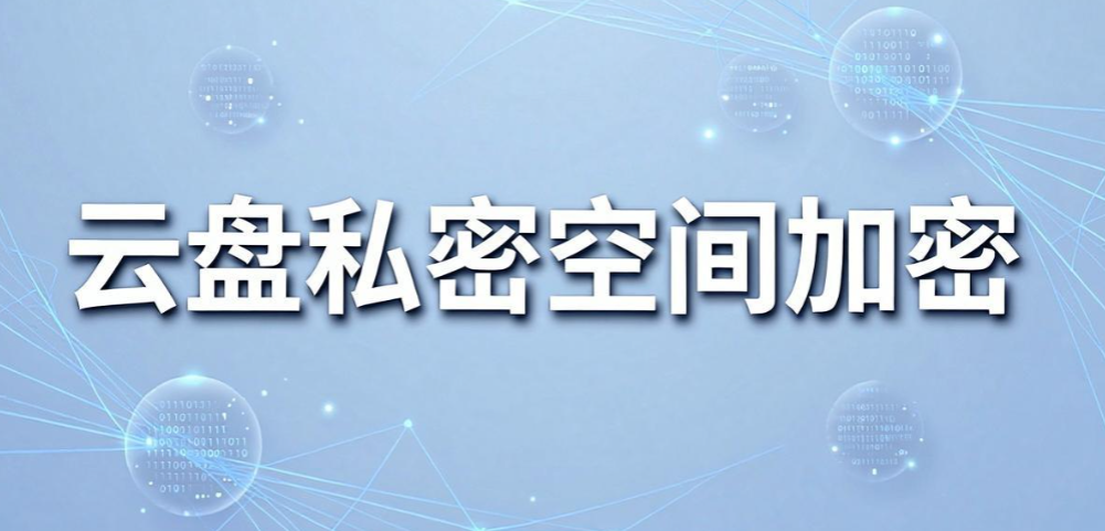 文件怕泄露?6 个文件加密小技巧|小白也能快速上手(图8) 文件怕泄露?6 个文件加密小技巧|小白也能快速上手(图8)